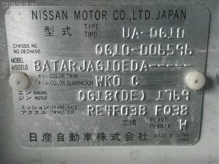 Стойка Nissan Bluebird Sylphy Уссурийск