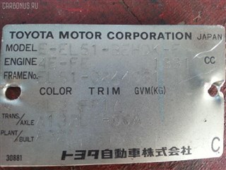 Капот Toyota Corsa Владивосток