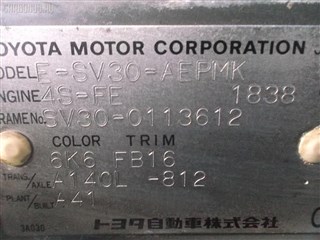 Крепление капота Toyota Camry Prominent Владивосток