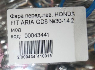 Фара Honda Fit Aria Новосибирск