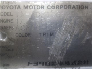 Мотор печки Toyota Avalon Владивосток