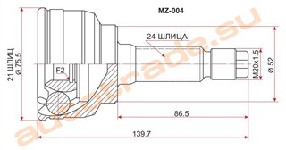 Шрус Mazda 323 Иркутск