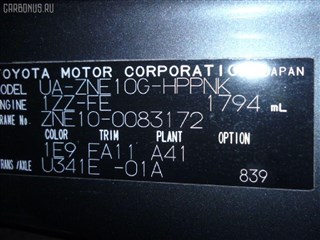 Тормозные колодки Daihatsu Altis Владивосток