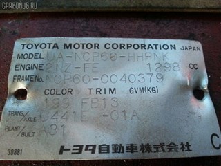 Двигатель Toyota Platz Владивосток