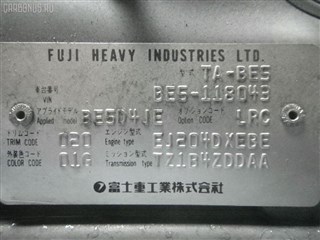 Подушка двигателя Subaru Legacy B4 Уссурийск
