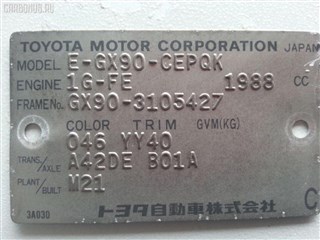 Дверь Toyota Cresta Владивосток