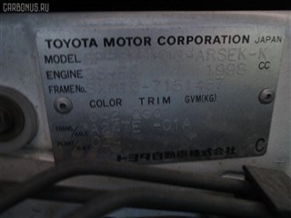 Стойка Toyota Picnic Владивосток