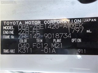 Датчик vvt-i Toyota Corolla Rumion Владивосток