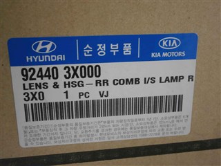 Вставка между стопов Hyundai Elantra Владивосток