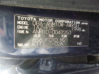 Зеркало заднего вида Toyota Corolla Rumion Владивосток