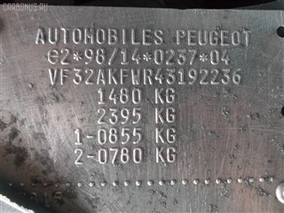 Стойка Peugeot 206 Новосибирск