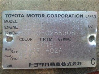 Защита двигателя Toyota Sienta Владивосток