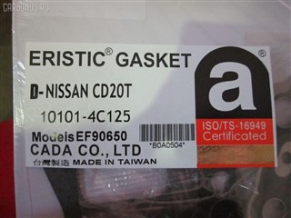 Ремкомплект двс Nissan Vanette Serena Владивосток