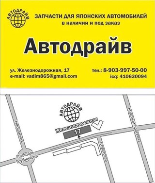 Фара Nissan Wingroad Новосибирск