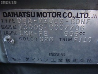 Капот Daihatsu Boon Новосибирск