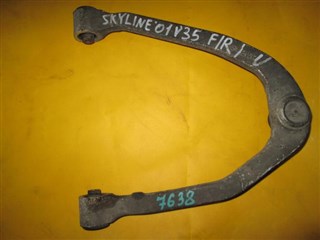 Рычаг Nissan Skyline Уссурийск