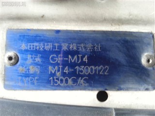Подкрылок Isuzu Gemini Владивосток
