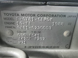 Вискомуфта Toyota Crown Wagon Владивосток