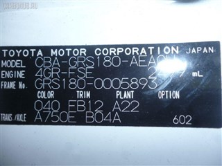 Рычаг Lexus GS430 Владивосток