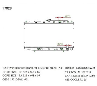 Радиатор основной Honda Civic Shuttle Новосибирск