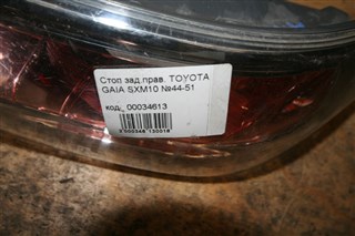 Стоп-сигнал Toyota Gaia Новосибирск