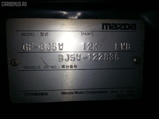 Расходомер воздушный Mazda 3 Владивосток