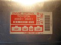 Блок управления efi для Toyota Corona
