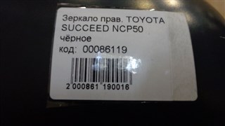 Зеркало Toyota Succeed Новосибирск