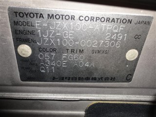 Рычаг Toyota Mark II Blit Владивосток