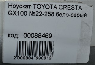 Nose cut Toyota Cresta Новосибирск