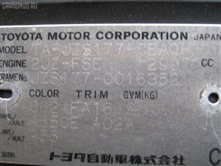 Воздухозаборник Toyota Crown Estate Владивосток
