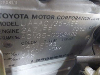 Рычаг Lexus ES300 Владивосток