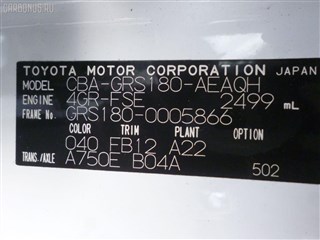 Стойка Toyota Crown Владивосток
