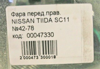 Фара Nissan Tiida Новосибирск