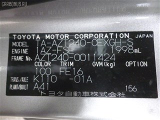 Датчик vvt-i Toyota Mark X Zio Владивосток