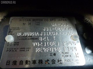 Блок управления зеркалами Nissan Lafesta Владивосток