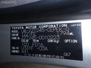 Катушка зажигания Toyota Corolla Runx Владивосток