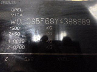 Амортизатор Opel Vita Новосибирск