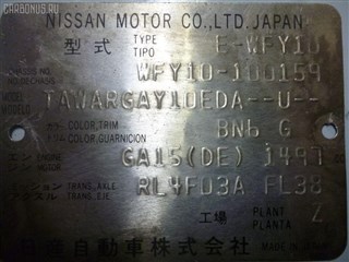 Балка под двс Nissan Sunny California Владивосток
