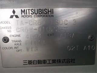 Багажник Mitsubishi Dion Новосибирск