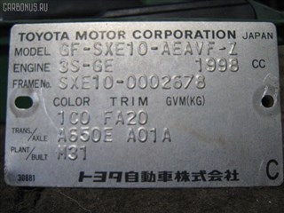 Тяга реактивная Toyota Altezza Gita Владивосток