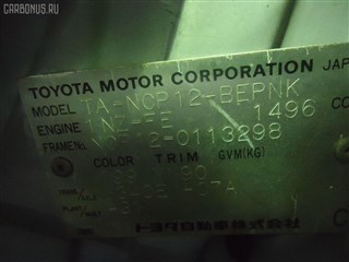 Планка телевизора Toyota Will VI Владивосток