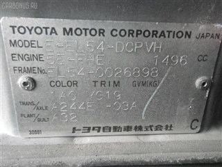 Рамка радиатора Toyota Cynos Уссурийск