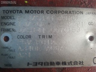 Зеркало Toyota Crown Владивосток