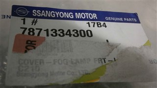 Очки SsangYong Korando Владивосток