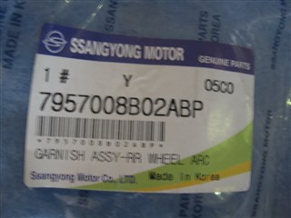 Молдинг на крыло SsangYong Rexton Красноярск