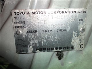 Защита двигателя Toyota Sienta Владивосток