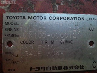 Зеркало Toyota Chaser Владивосток