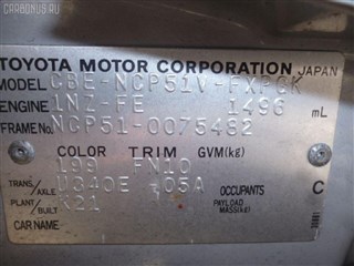 Радиатор печки Toyota Succeed Владивосток