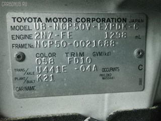 Рулевая колонка Toyota Will Cypha Владивосток